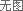 BOSCH會(huì)議錄音器 DCN MR 